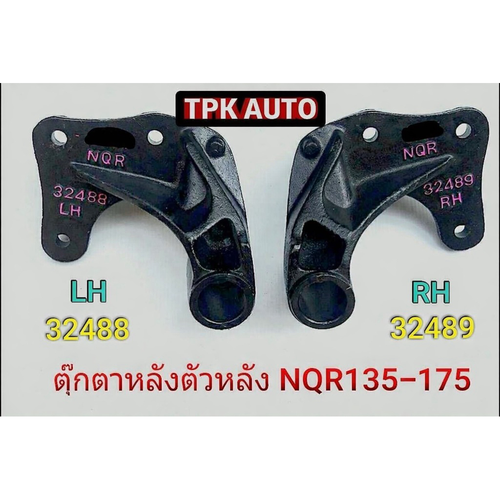 ตุ๊กตาแหนบหลัง ตัวหลัง NQR NPR150 NMR NLR