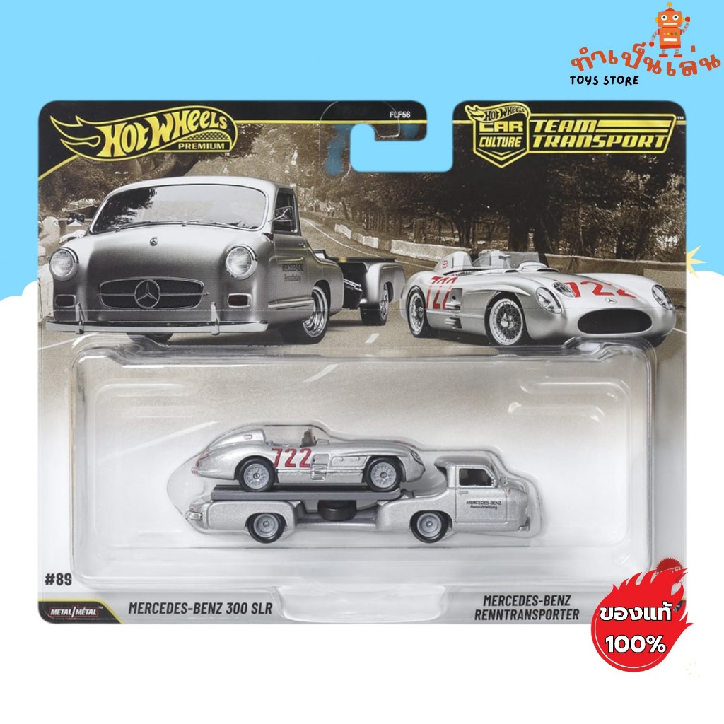 Hot Wheels Premium Team Transport - MERCEDES-BENZ 300 SLT + RENNTRANSPORTER สเกล 1/64