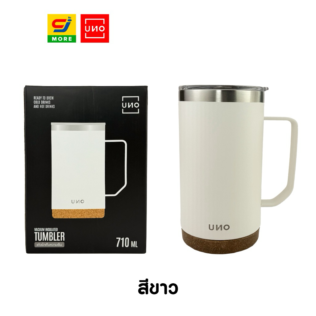 UNO แก้วเก็บอุณหภูมิแบบมีหูจับ ขนาด 710 มล.