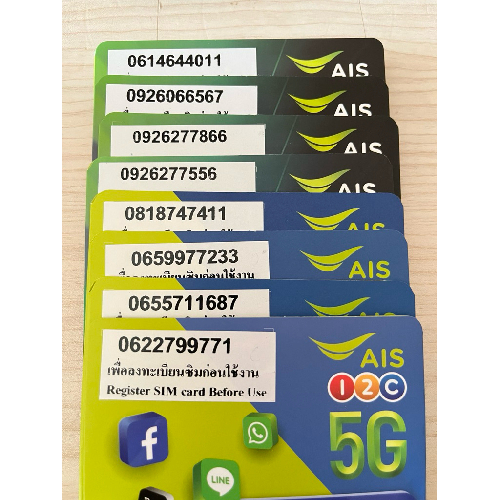 🌿 เบอร์สวย AIS 5G  🌿