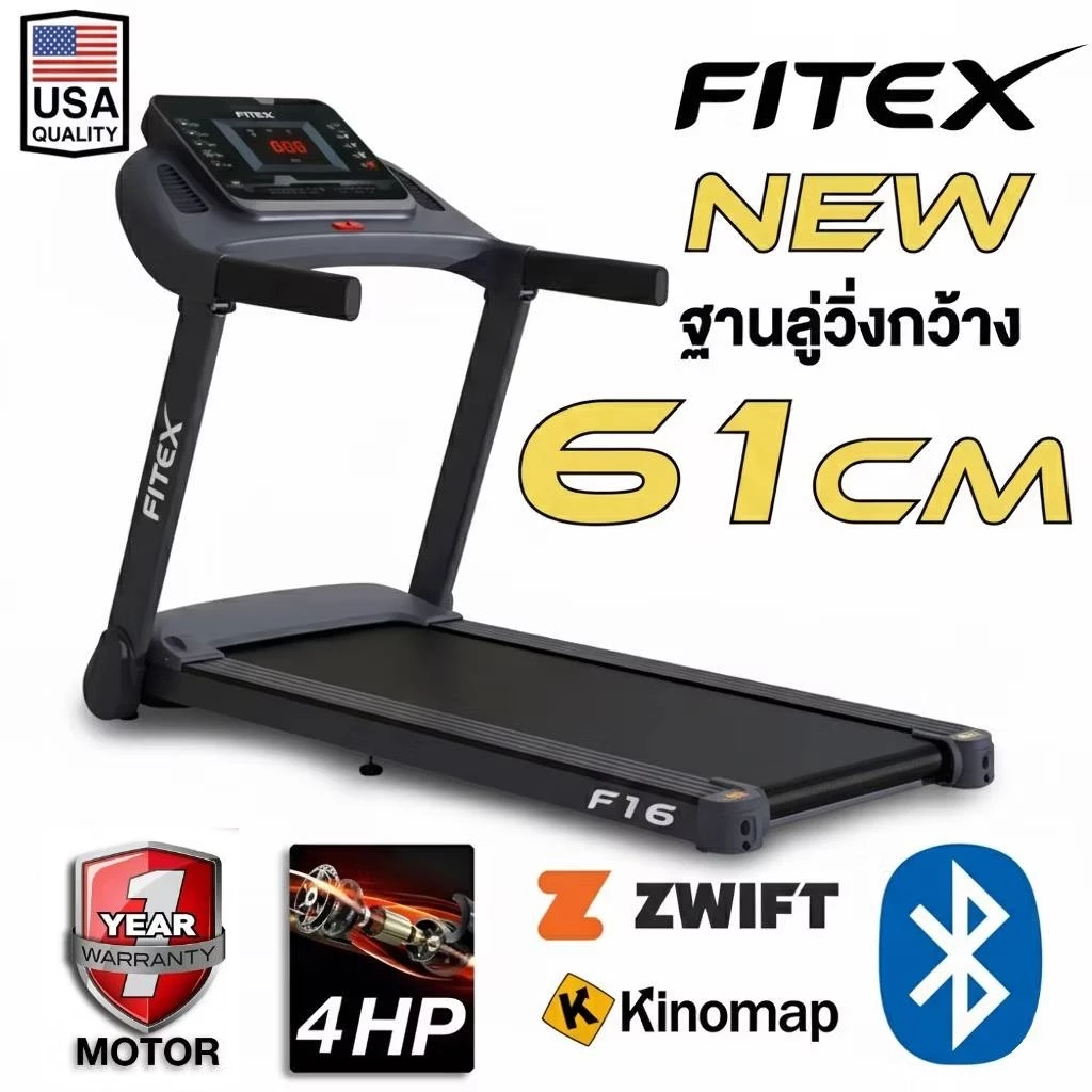[รุ่นใหม่ปี2026] ลู่วิ่งไฟฟ้า New FITEX F16 สายพานกว้าง 45CM ปรับความชันสูงสุดได้ เชื่อมต่อ Zwift