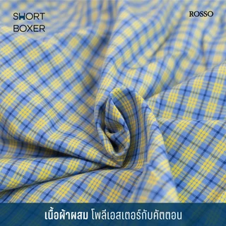 Rosso Boxer กางเกงขาสั้นชาย ผ้าทอ Woven ใส่สบาย