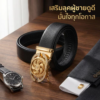 เข็มขัดผู้ชายหรู ออโต้ หัวหมุน ดีไซน์พรีเมียม หนังแท้ ใส่แล้วดูแพง ปรับได้ ใส่สบาย เข็มขัดทำงาน/ออกงาน ส่งไว
