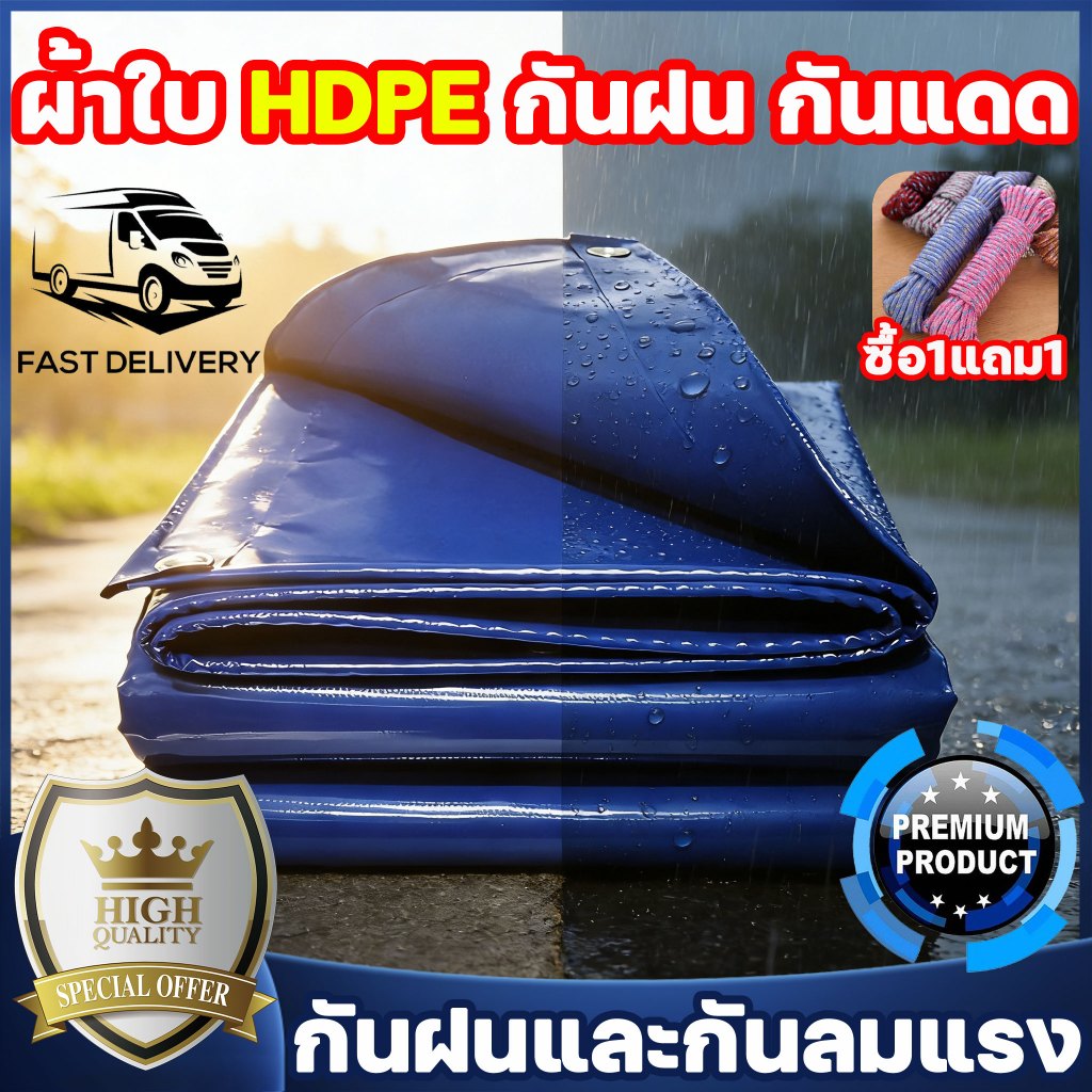 ผ้าใบกันแดดฝน ผ้าใบกันฝนARIDOO ผ้าใบบังแดด ผ้าใบกันฝนหนา ทนทาน กันแดด100% กลางแจ้ง ผ้าใบกันน้ำ ผ้าคลุมเต็นท์ อเนกประสงค์