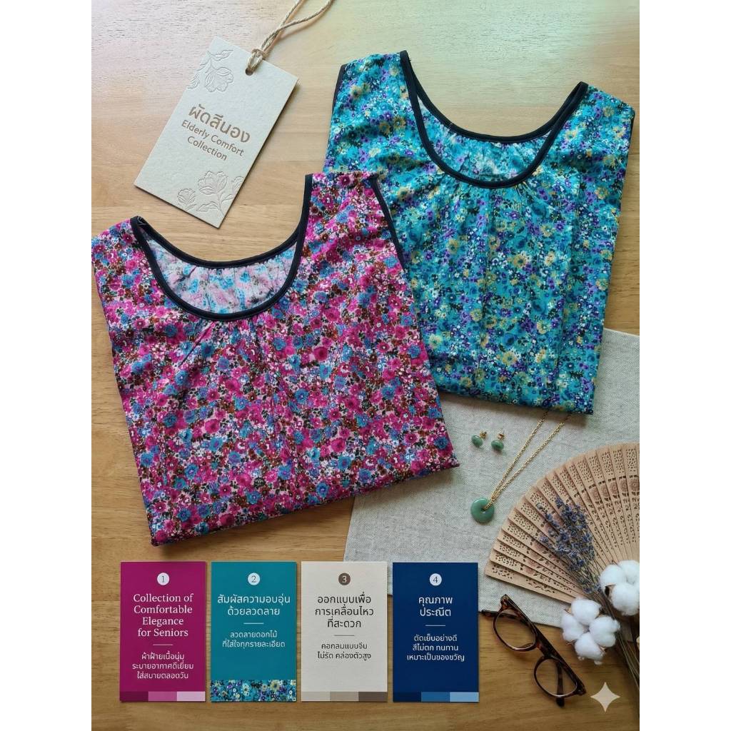 เสื้อคอกระเช้าผู้ใหญ่ลายดอกสีสันสดใส เสื้อแม่ไก่ผู้สูงอายุ ผ้าเย็นนิ่มใส่สบายมีขนาดเล็กใหญ่ให้เลือก สินค้าพร้อมส่ง