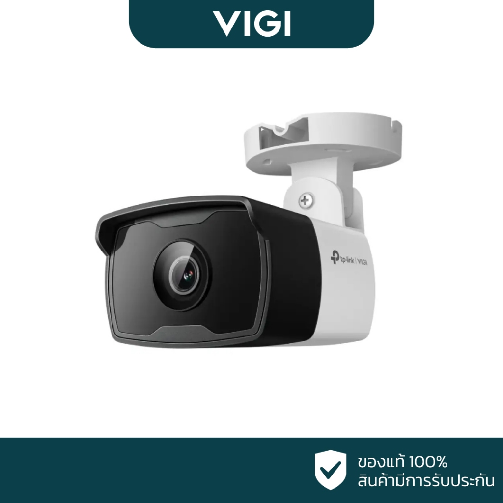TP-LINK|VIGI กล้องวงจรปิด IP 2 ล้านพิกเซล รุ่น VIGI C320I (4 mm.)