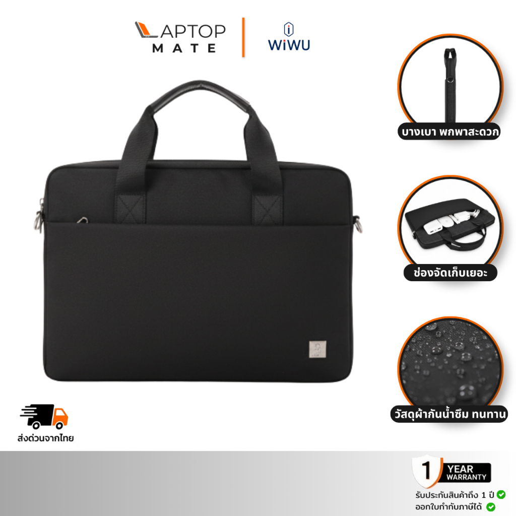 WIWU กระเป๋าใส่แล็ปท็อป โน๊ตบุ๊ค กระเป๋าสำหรับ Laptop พร้อมสายสะพาย Minimalist Handbag