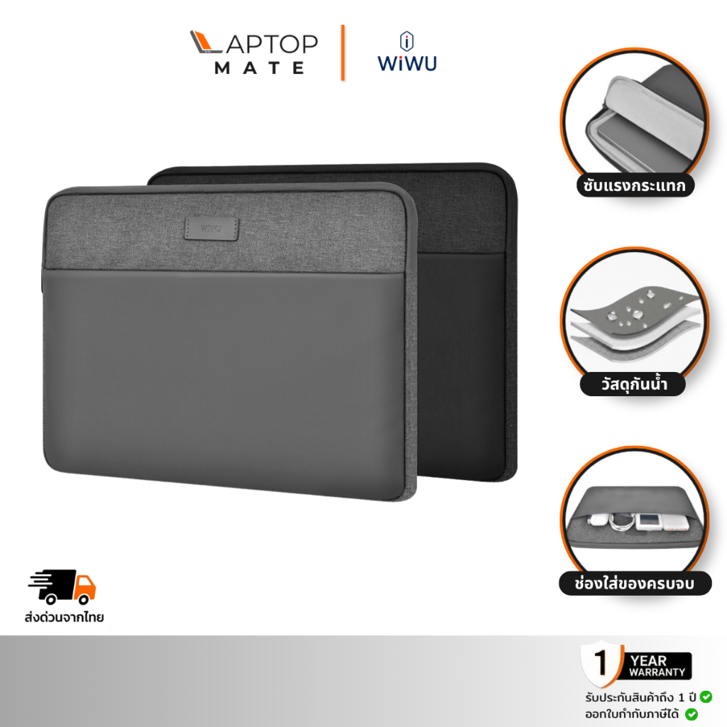 WiWU Minimalist Sleeve  กระเป๋าแล็ปท็อป ซองใส่โน๊ตบุ๊ค คุณภาพดี  ผ้ากันน้ำ ไซต์ 13-15.6