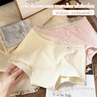 กางเกงในผ้าฝ้ายแท้ผู้หญิง ขอบลูกไม้สวย เอวกลาง ทรงสี่เหลี่ยม นุ่มใส่สบาย ระบายอากาศดี ไม่อึดอัด สไตล์สาวน้อย