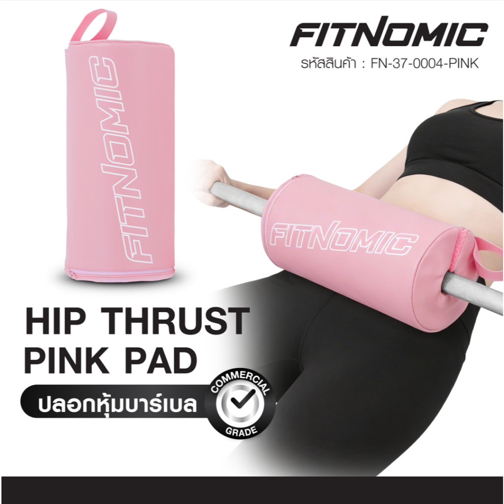 FITNOMIC ปลอกหุ้มแกนบาร์เบล สำหรับ HIP THRUST สีชมพู PINK รุ่น FN-37-0004-PINK
