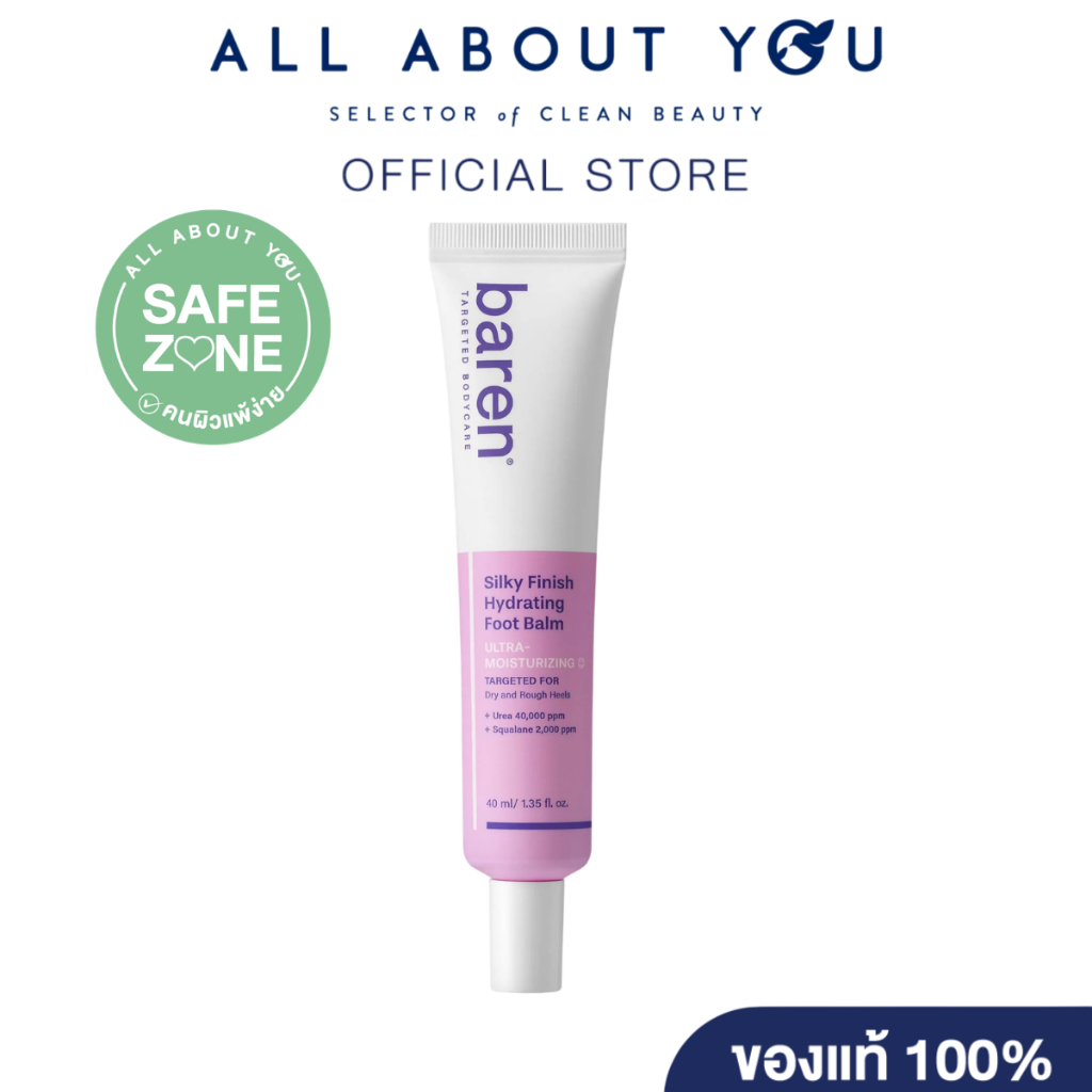BAREN SILKY FINISH HYDRATING FOOT BALM (บาเรน ซิลกี้ ฟินิช ไฮเดรตติ้ง ฟุต บาล์ม)