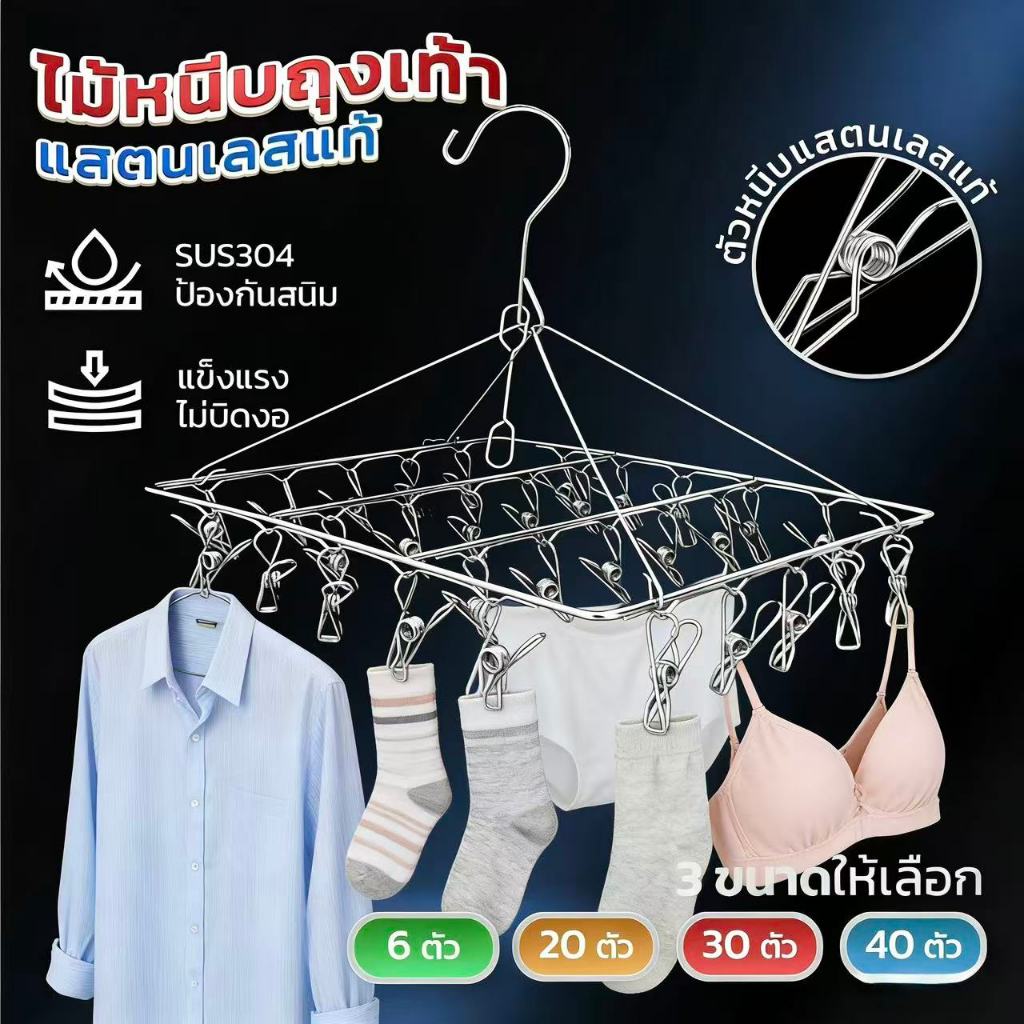 ราวหนีบผ้าสแตนเลส สแตนเลสอย่างดี 6/8/10/20/30/40 ที่หนีบผ้า พวงหนีบผ้าสแตนเลส ไม่ขึ้นสนิม ตัวหนีบ หนาพิเศษ หนีบถุงเท้า ราคา ถูกที่สุด ดีลบีเคเค รูปภาพหลัก