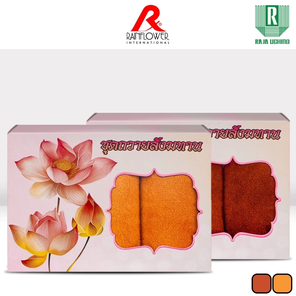 RAINFLOWER Towel ชุดผ้าขนหนูถวายสังฆทาน *มีขนาดให้เลือก [ TTG273 ]