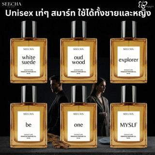 Seecha Oil Perfume ✨Unisex เท่ๆ สมาร์ท ใช้ได้ทั้งชายและหญิง …