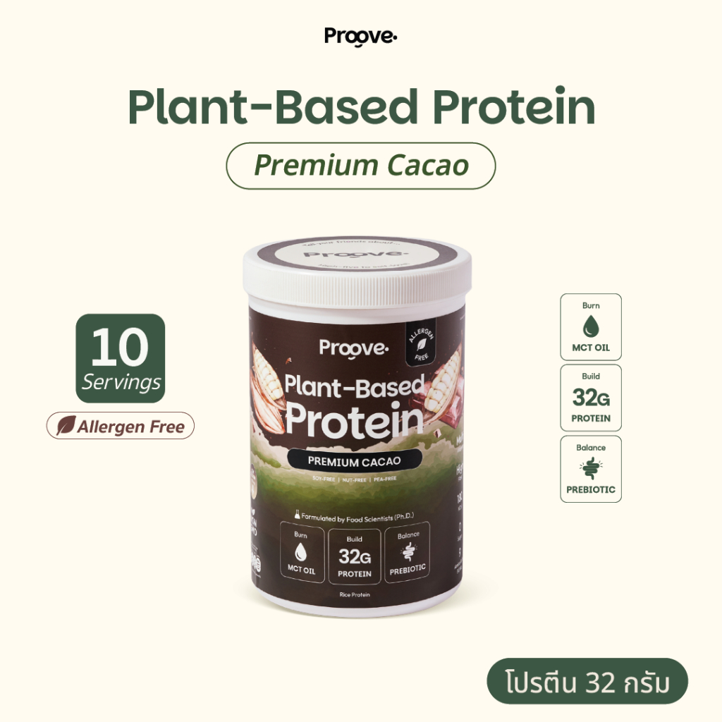 Proove โปรตีนพืช รสพรีเมียมคาเคา (Premium Cacao) สารสกัดจากผงคาเคาแท้ กลมกล่อม โปรตีน 32g อร่อย ดื่มง่าย