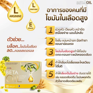 🚚Beta Oil น้ำมันรำข้าว+น้ำมันมะกอก ช่วยดูแลสุขภาพหัวใจ เหมาะสำหรับคนทำงาน พร้อมส่งฟรี