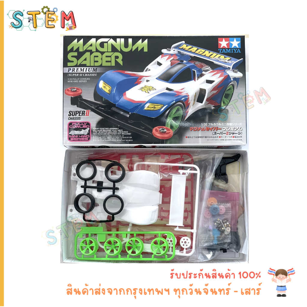TAMIYA 19431 MAGNUM SABER PREMIUM [SUPER-II CHASSIS] 1-32 FULLY COWLED MINI 4WD PRO SEIRES สินค้าพร้อมส่ง !!!
