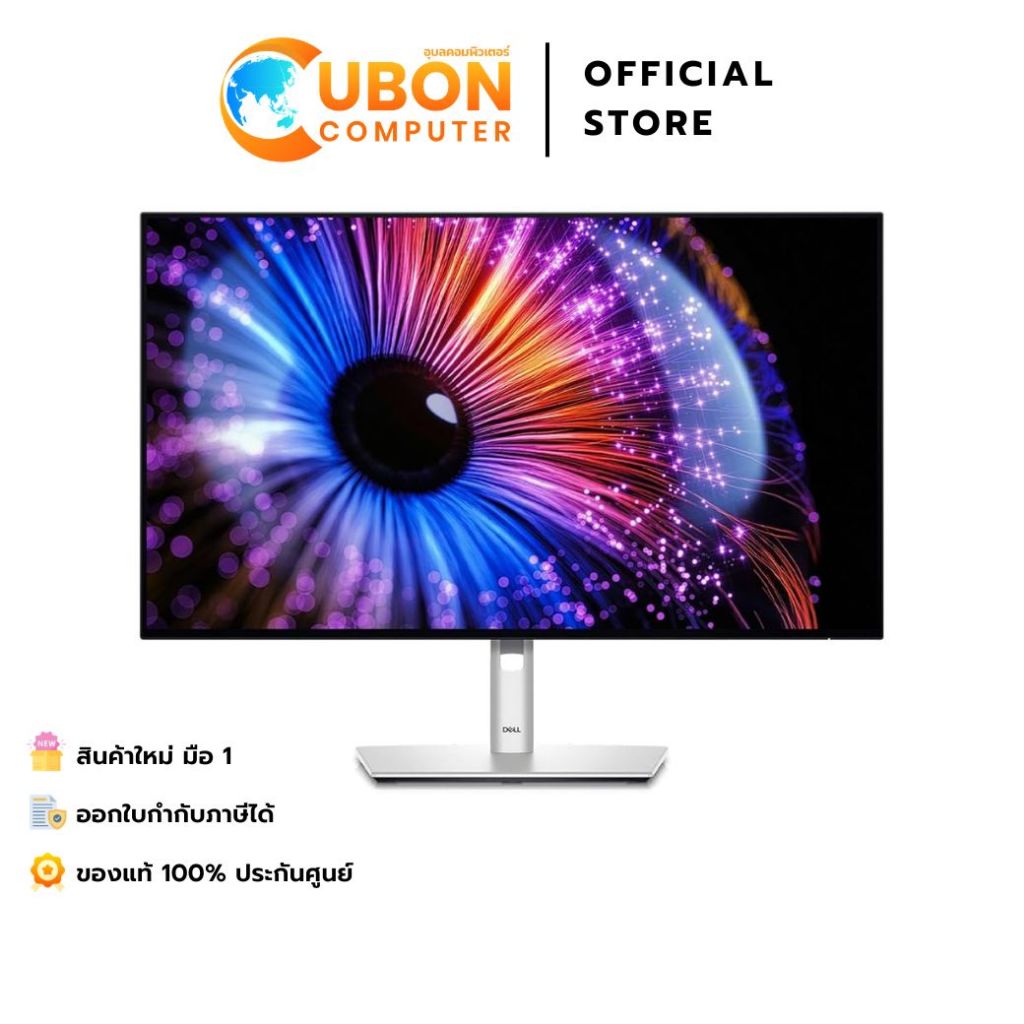 DELL MONITOR (จอมอนิเตอร์) U2724DE 27" IPS 2K 120Hz - 3 YEAR OSS