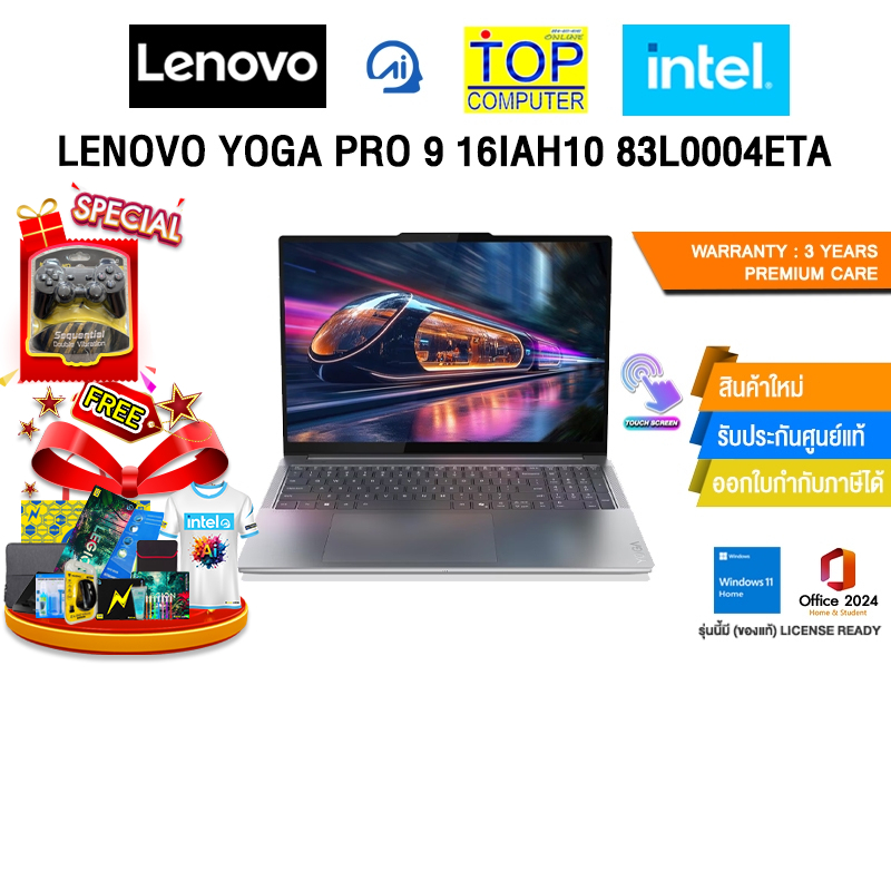 LENOVO YOGA PRO 9 16IAH10 83L0004ETA /Ultra 9 285H/ประกัน 3 Years Premium Care