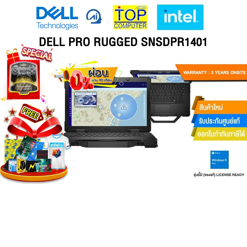 [ผ่อน 0% 10 ด.]DELL PRO RUGGED SNSDPR1401 /Ultra 5 125U /ประกัน 3 Years Onsite