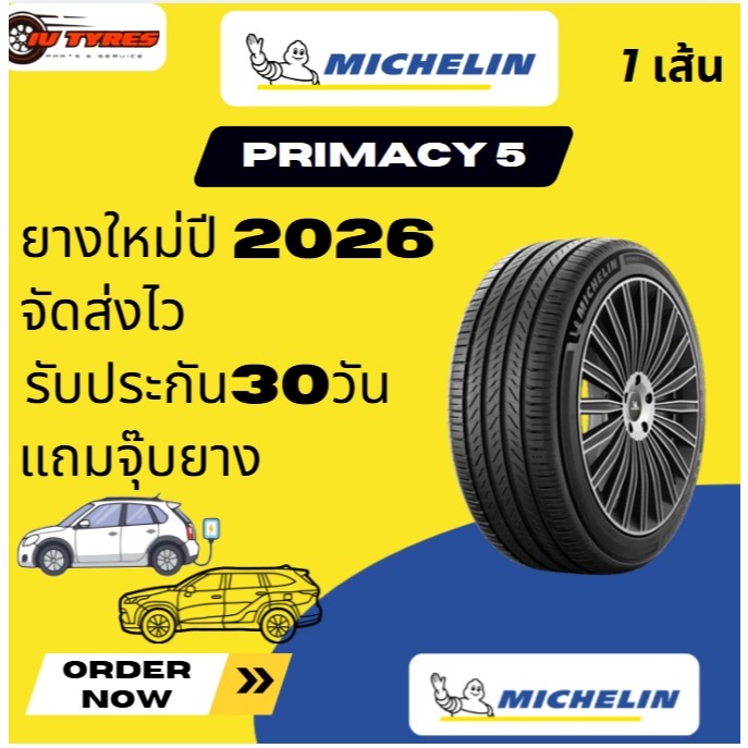 Michelin Primacy5 ทุกขนาด 1เส้น ปี26 215/55R18 225/45R18 225/50R18 195/60R16 205/55R16 215/55R17 225