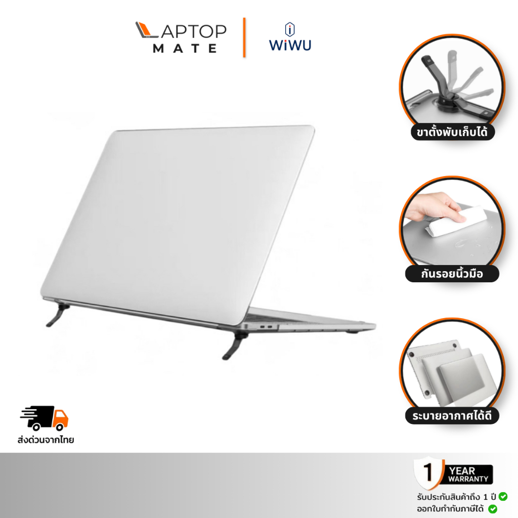 WIWU เคสมีขาตั้ง สำหรับ Pro m1,Air M1