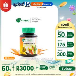 Khaolaor ขาวละออ เคอร์มิน 500 พลัส ขมิ้นชันผสมพริกไทยดำ 100 …