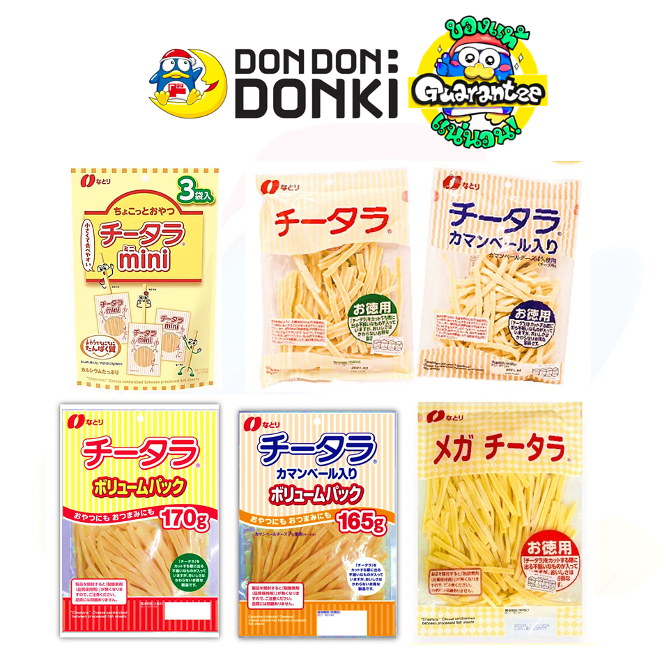 [ปลาเส้นและชีสทานเล่นสุดอร่อยจากแบรนด์นาโตริ] Cheetara CHEESE AND COD FISH (NATORI)