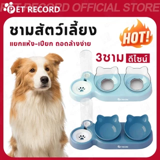 【PET RECORD】🔥ชามอาหารสุนัขแมว พลาสติก 3 หลุม พร้อมชามน้ำ วัสดุ PP คุณภาพสูง ใช้งานสะดวก ล้างง่าย