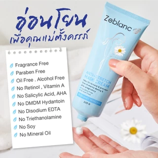 ครีมดูแลปัญหารอยแตกลาย Zeblanc Stretch Mask Cream ด้วยสารสกัดจากธรรมชาติ แนะนำสำหรับคุณแม่ตั้งครรภ์และหลังคลอด