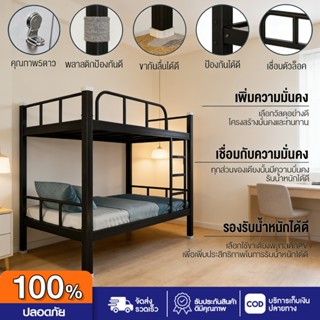 เตียงสองชั้น โครงเตียง เตียงเหล็กอัพเกรดและทำให้หนาขึ้น ไม่โ…