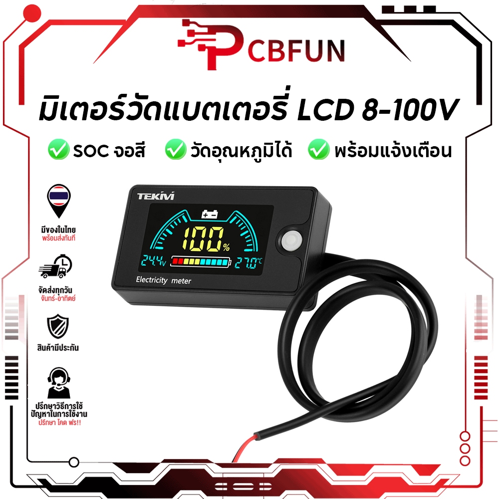 เครื่องแสดงสถานะแบตเตอรี่ 8-100V LCD 2สาย แสดงอุณหภูมิ SOC สำหรับลิเธียม LiFePO4 ตะกั่ว-กรด รถบ้าน RV ระบบกักเก็บพลังงาน