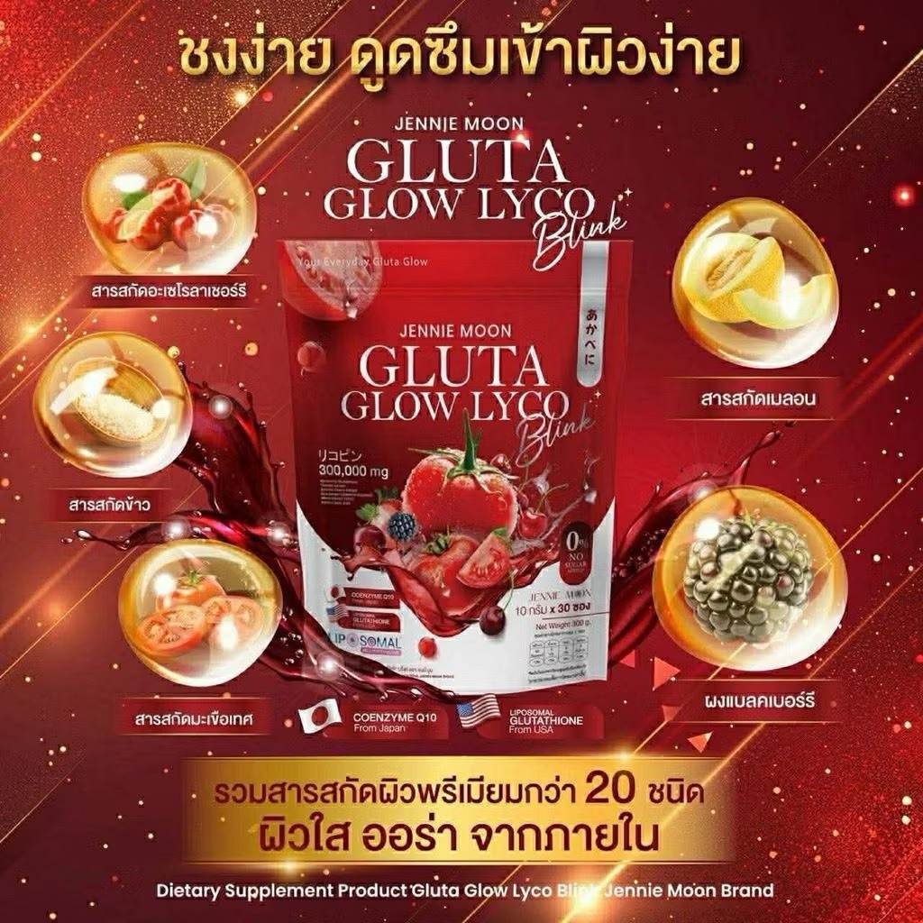Gluta Glow Lyco Blink Jennie Moon กลูต้าชงดื่ม บรรจุ 30 ซอง