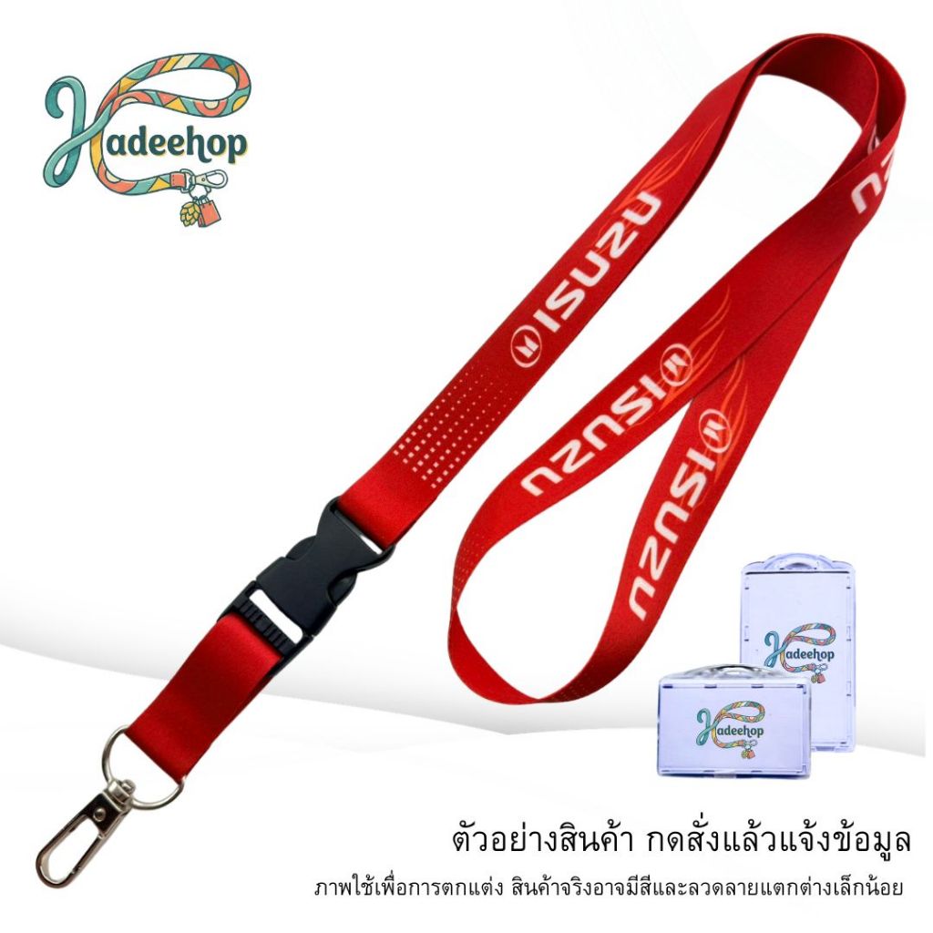 สายคล้องคอ สายคล้องบัตร NISSAN บัตรพนักงาน Lanyard Card Holder สายห้อยบัตร 1 ชุด พร้อมส่ง
