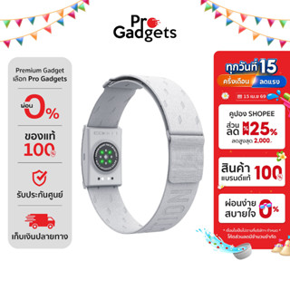 COROS Heart Rate Monitor White สายรัดแขนพร้อมเซนเซอร์วัดระดั…