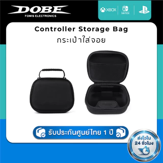DOBE Controller Storage Bag/Carry Case TY-18177 กระเป๋าใส่จอย