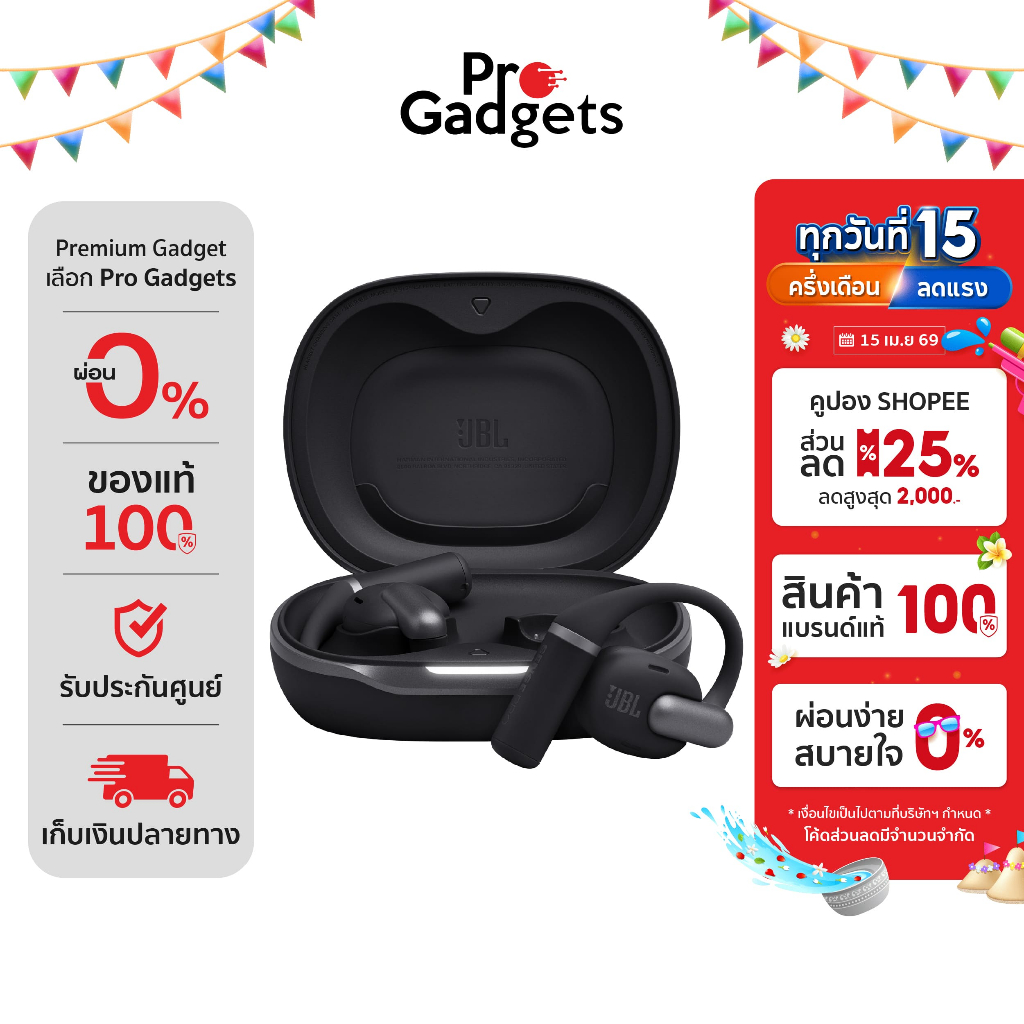JBL Sense Pro Open Ear True Wireless หูฟังไร้สาย