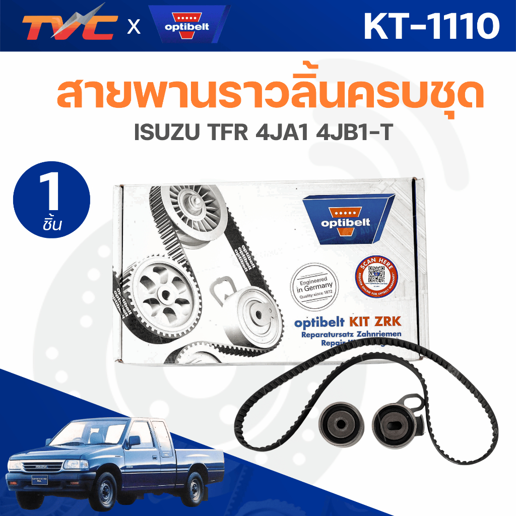 OPTIBELT สายพานราวลิ้นครบชุด ชุดสายพานไทม์มิ่ง  ISUZU TFR 4JA1 4JB1-T