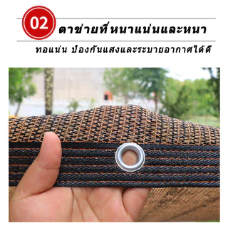 🎁【เชือกฟรี】ตาข่ายบังแดด ตาข่ายกันแสง ตาข่ายบังแดดแบบหนา ป้องกันรังสียูวี 99% หลายขนาด 1x2-10x12 รถยนต์/ระเบียง/เฉลียง.