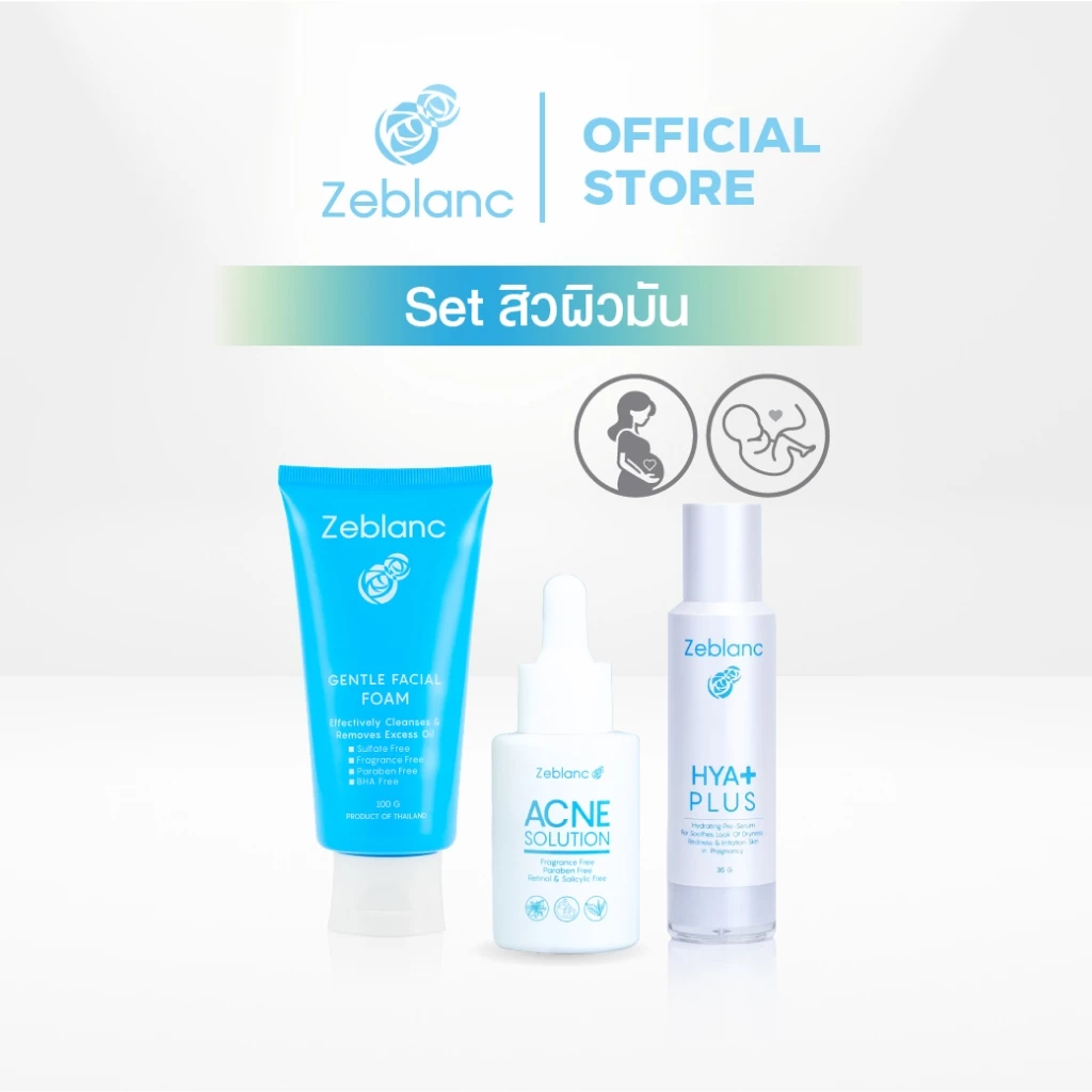 Set ดูแลปัญหาสิวคนท้อง สูตรผิวมัน (เซรั่มHYA + โฟมล้างหน้า + เซรั่มสิว) ดูแลปัญหาสิวด้วยสารสกัดจากธรรมชาติ