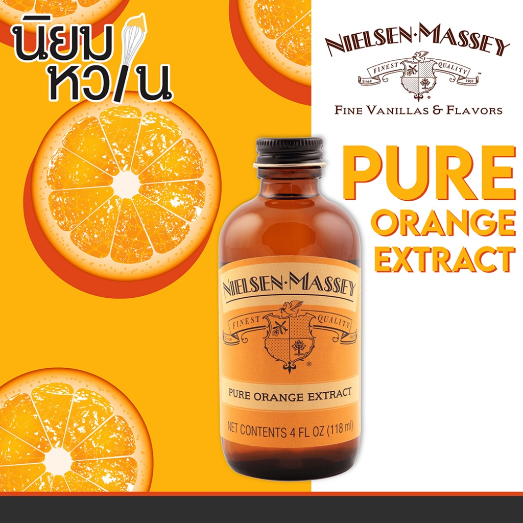 กลิ่นส้ม Nielsen Massey Orange Extract 118ml.