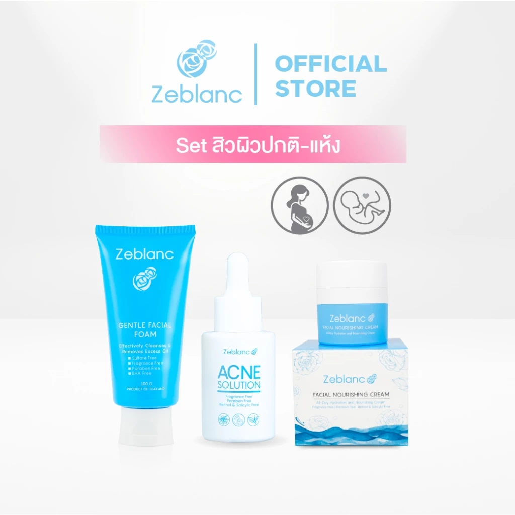 Set ดูแลปัญหาสิวคนท้อง สูตรผิวแห้ง-ปกติ (บำรุงผิว + โฟมล้างหน้า + เซรั่มสิว) ดูแลปัญหาสิวด้วยสารสกัดจากธรรมชาติ