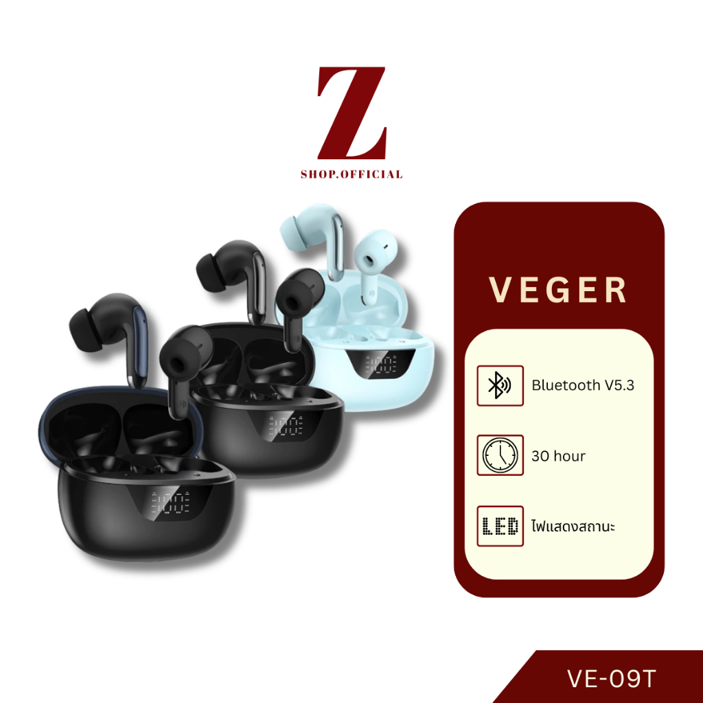 VEGER รุ่นVE-09T หูฟังบลูทูธ หูฟัง Bluetooth V5.3 IPX4 จอLED ตัดเสียงรบกวน ระบบควบคุมแบบสัมผัส