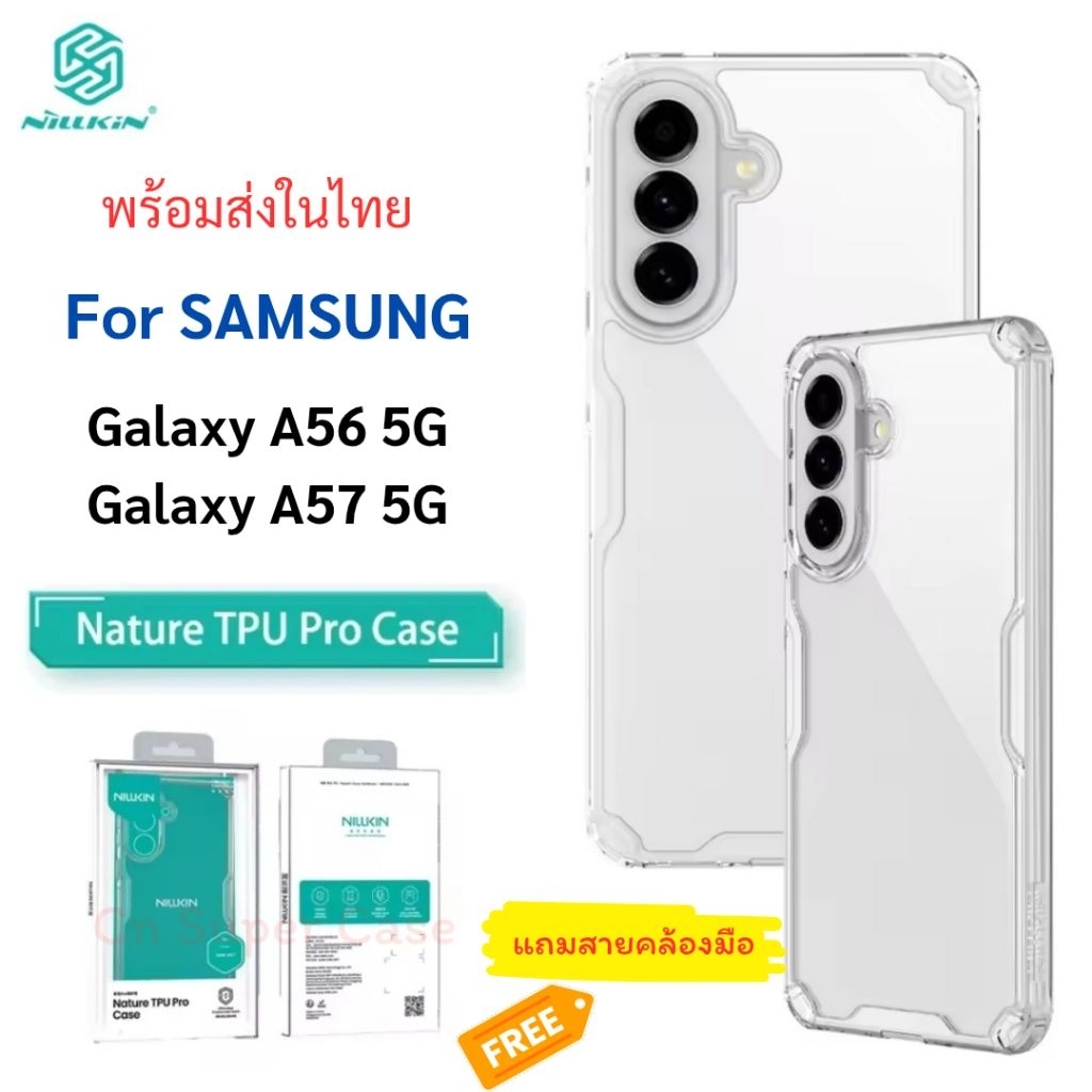 NILLKIN เคส สำหรับ Samsung A57 5G/A56 5G รุ่น Nature TPU Pro เคสกันกระแทก ขอบยาง TPU 💢 แถมสายคล้องมือ 💢 ( ส่งทันที )