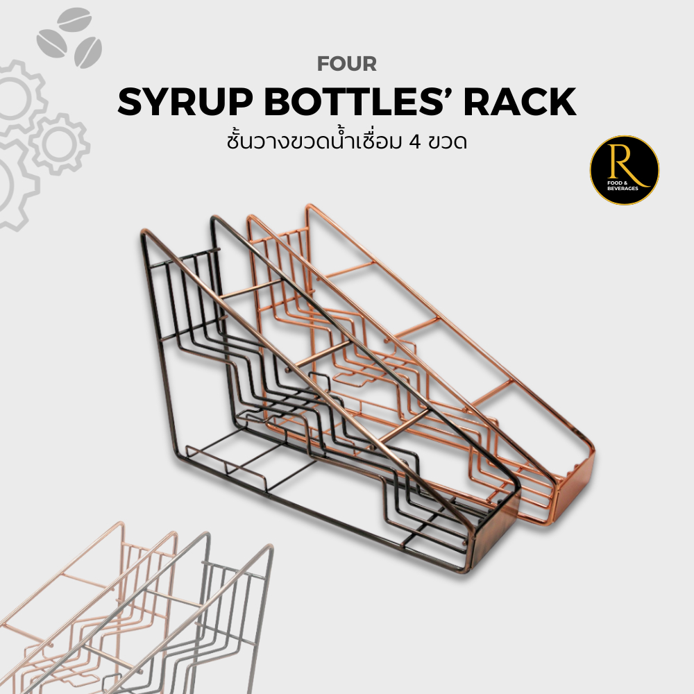 Four Bottles Rack ชั้นวางขวดน้ำเชื่อม 4 ขวด คอปเปอร์, โรสโกลด์