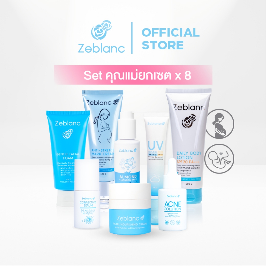 คุณแม่ครบเซต  Zeblanc 8-Step Mom to be ดูแลผิวด้วยสารสกัดจากธรรมชาติ ปลอดพาราเบน ปราศจากน้ำหอม