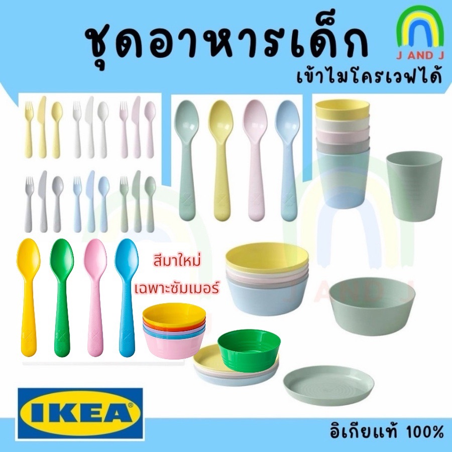 พร้อมส่ง ชุดจาน ชาม อุปกรณ์โต๊ะอาหาร สำหรับเด็ก
