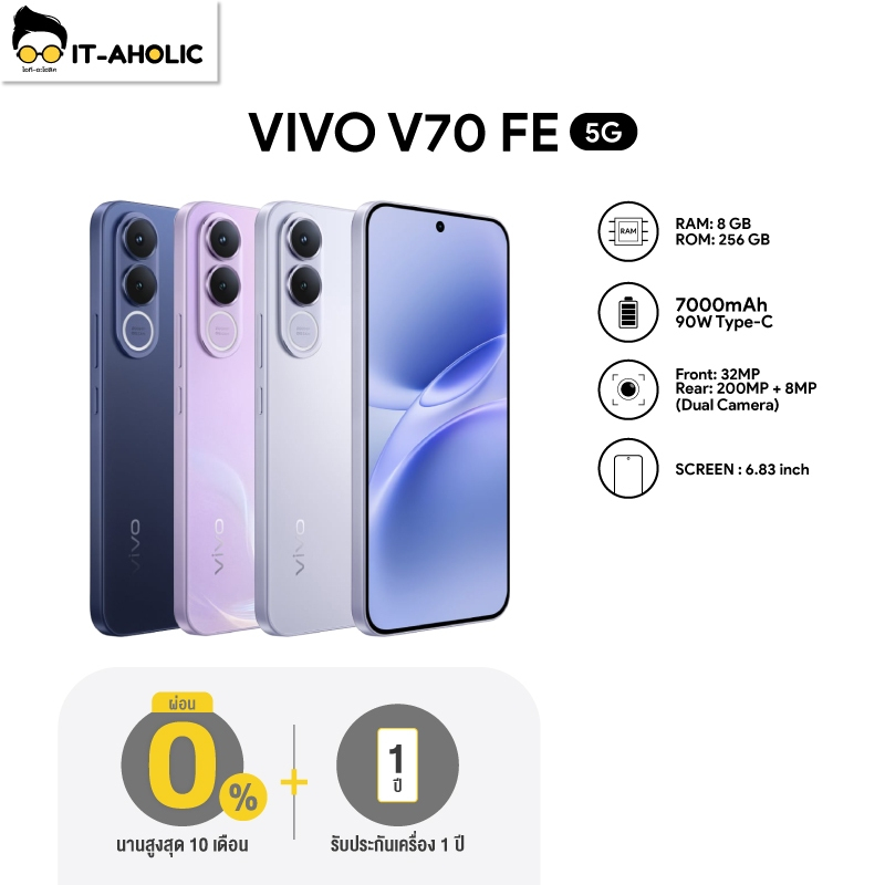Vivo V70 FE 5G (8/256GB)(12/256GB) จอAMOLED ขนาด 6.83 นิ้ว กล้องหลัง 200MP แบต 7,000mAh ชาร์จไว 90W
