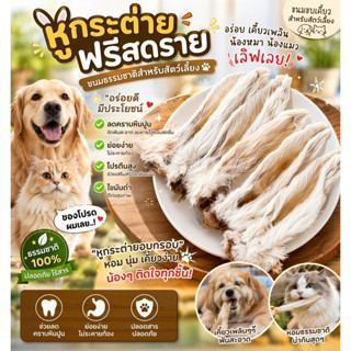 🔴พร้อมส่ง🔴🥰17 ชิ้น 160 บาท🥰หูกระต่ายอบกรอบ ราคาส่ง หูกระต่าบ…