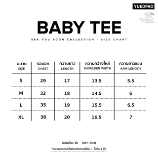 Yuedpao Ringer Baby Tee - Sea You Soon Collection เสื้อครอปผู้หญิง เสื้อเบบี้ที ผ้าหนาทรงสวย ยับยาก รีดง่าย
